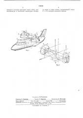 Всесоюзы.ая«норд-авиасьон, сосьете насьональ де констрюксьон аэронот^к»,. г;7«^т* ;••-г'-г--;,,,(франция)5 •--: ^; •;=''. >&.л:,.:.\, ...:• (патент 350239)