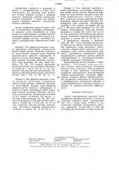 Способ моделирования коллапса (патент 1319067)