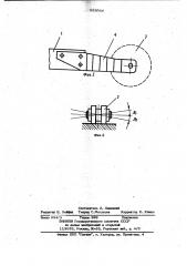 Лыжероллеры (патент 993964)