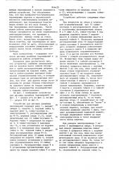 Устройство для шаговых линейныхперемещений (патент 846435)