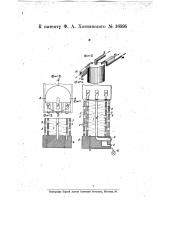 Калорифер для подогревания воздуха в сушилках (патент 16595)