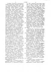 Устройство для сопряжения двух вычислительных машин (патент 1315987)