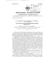 Устройство для перемешивания вязких жидкостей (патент 138918)