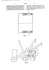 Погрузочное устройство транспортного средства (патент 1622198)