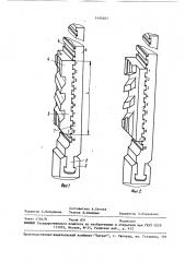 Инструмент для обработки глубоких отверстий (патент 1495027)