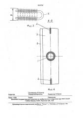 Отопительный прибор (патент 1810726)