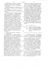 Антенный полигон (патент 1242857)