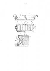 Газоотсос алюминиевого электролизера (патент 302390)