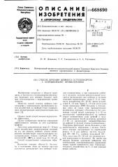 Способ лечения шейного остеохондроза с корешковыми проявлениями (патент 668690)