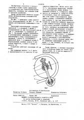 Ленточный водоподъемник (патент 1163036)