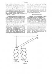 Устройство для ротационной вытяжки тонкостенных оболочек (патент 1461562)