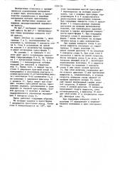 Гидравлический пресс (патент 1201134)