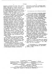 Способ определения воздействия микрофлоры на корни растений (патент 573501)