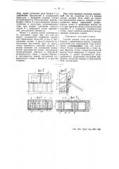 Способ кладки стен из пустотелых блоков (патент 49132)