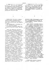 Линия для обработки строганого шпона (патент 1207765)