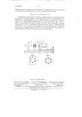 Патент ссср  153493 (патент 153493)