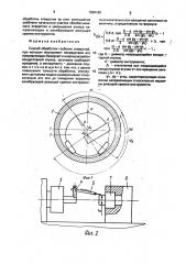 Способ обработки глубоких отверстий (патент 1696169)