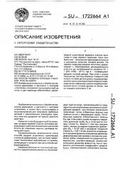 Способ раздачи краевых участков труб на конус (патент 1722664)