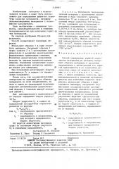 Способ определения упругой анизотропии материалов (патент 1428987)