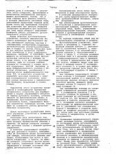 Дугогасительное устройство газового выключателя (патент 744762)
