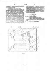 Измельчитель-смеситель кормов (патент 1762796)