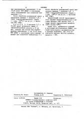 Способ получения 3-феноксибензилового спирта (патент 1097600)