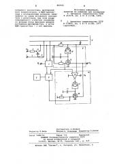 Устройство для определения расстояниядо mecta замыкания b линиях электро-передачи (патент 842642)
