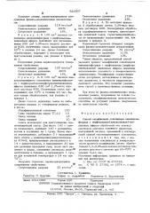 Способ модификации сополимера винилиденфторида с перфторалкилалкоксиалкил виниловым эфиром (патент 523907)