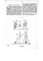 Моторная лебедка для машинных копров (патент 28638)