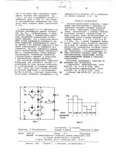 Бестрансформаторный инвертор (патент 577626)