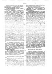 Зажимное устройство (патент 1618566)