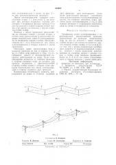 Трехфазная линия электропередачи (патент 694927)