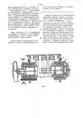 Выбивная решетка для литейных форм (патент 1468654)
