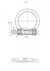Прецизионный реверсивный поворотный стол (патент 1553330)