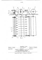 Почвообрабатывающее орудие (патент 871749)