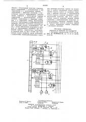 Гидросистема управления механизированной крепью (патент 891959)
