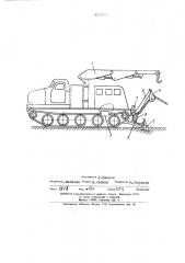 Рабочий орган ремонтно-эвакуационной машины (патент 446592)