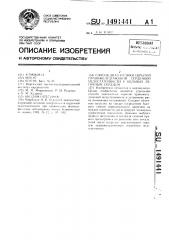 Способ диагностики скрытой правожелудочковой сердечной недостаточности у больных легочным сердцем (патент 1491441)