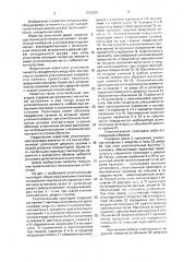 Уплотнительная прокладка (патент 1703929)