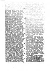 Устройство для многодорожечного воспроизведения цифровых данных с носителя магнитной записи (патент 1131483)