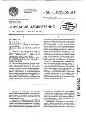 Способ измерения глубин в полосе бокового обзора фазового гидролокатора (патент 1795395)