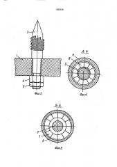 Устройство для соединения (патент 1636536)