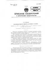 Распределенная обмотка дугового статора (патент 118888)