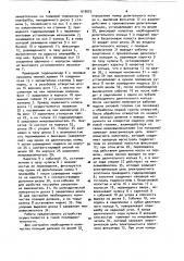 Поворотно-делительный стол (патент 918025)