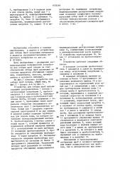 Устройство для отбора проб пульпы (патент 1453216)