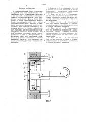 Армоопалубочный блок (патент 1425291)