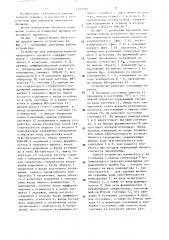 Устройство для измерения времени переходного процесса (патент 1492311)