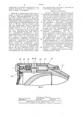 Система управления гидромеханической передачей транспортного средства (патент 1303445)