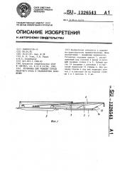 Установка для укладки стрелы плавучего крана в транспортное положение (патент 1326543)