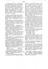 Фотохромный слой носителя оптической записи (патент 1094059)
